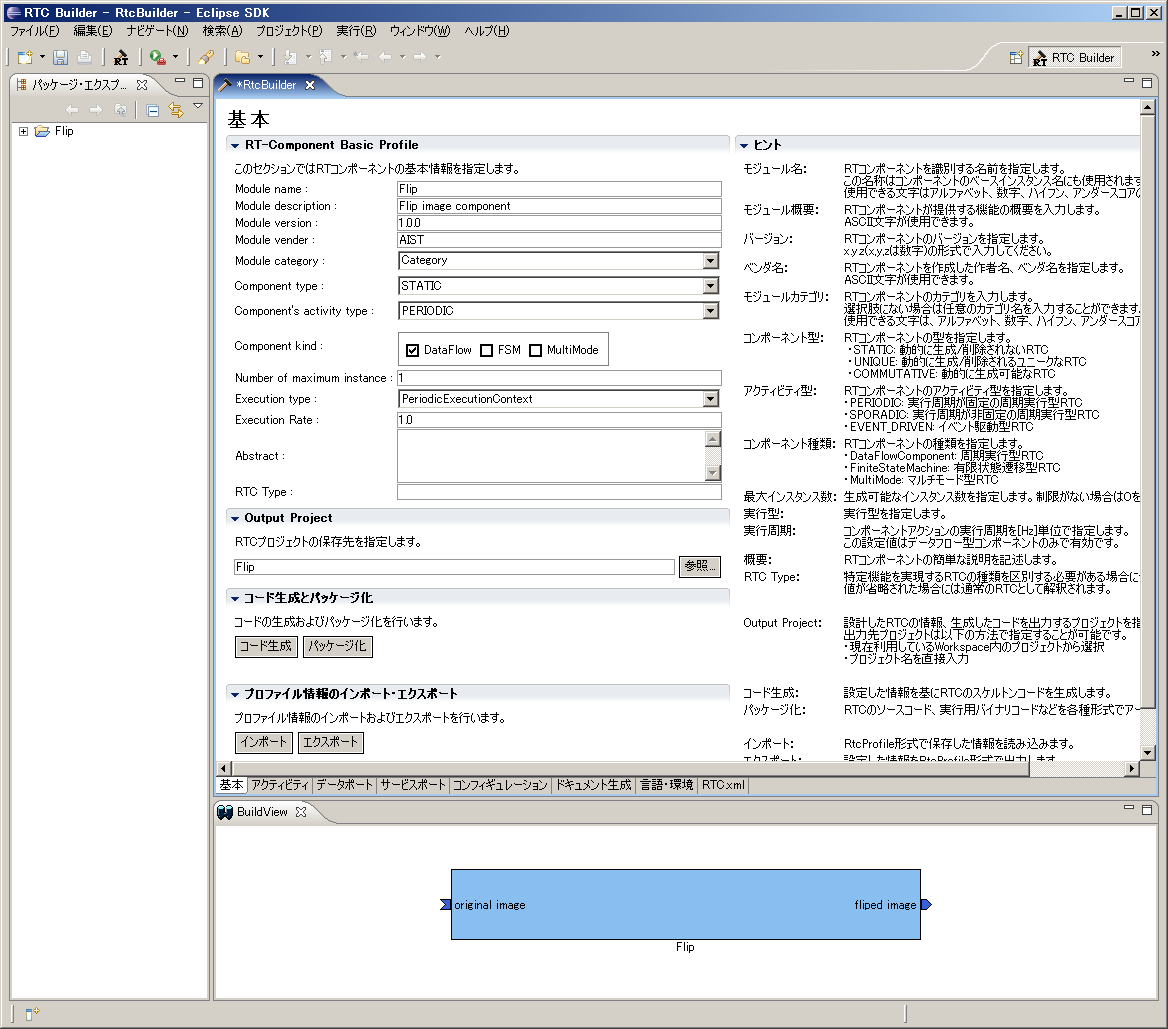 RTCBuilder_base.png RTCBuilder_base.png