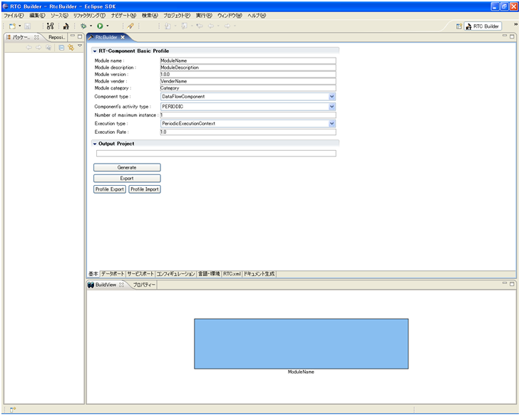 fig2-4RTCBuilderInit.png fig2-4RTCBuilderInit.png