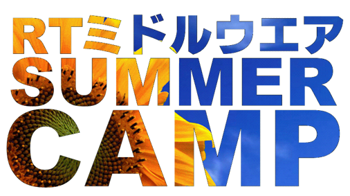 RTMサマーキャンプ2012が開催されます