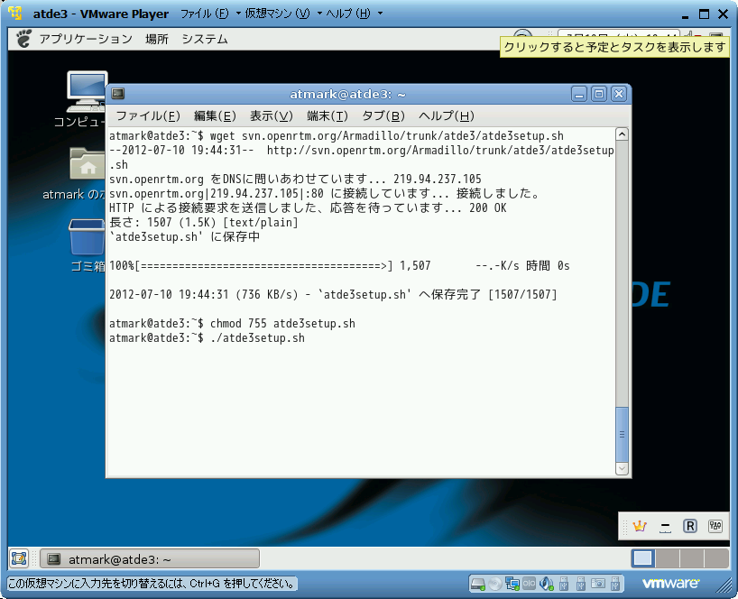 atde2setup0.png atde2setup0.png
