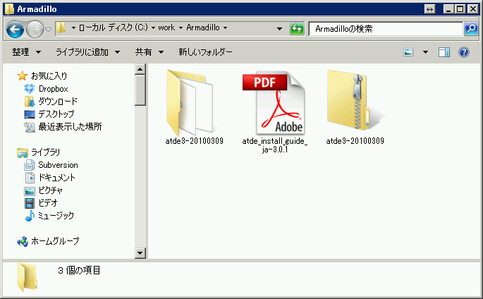 atde3_folder.png atde3_folder.png