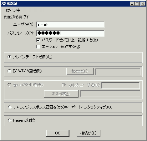 teraterm_login.png teraterm_login.png