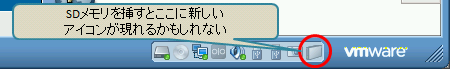 vmware_sdmemory01.png vmware_sdmemory01.png