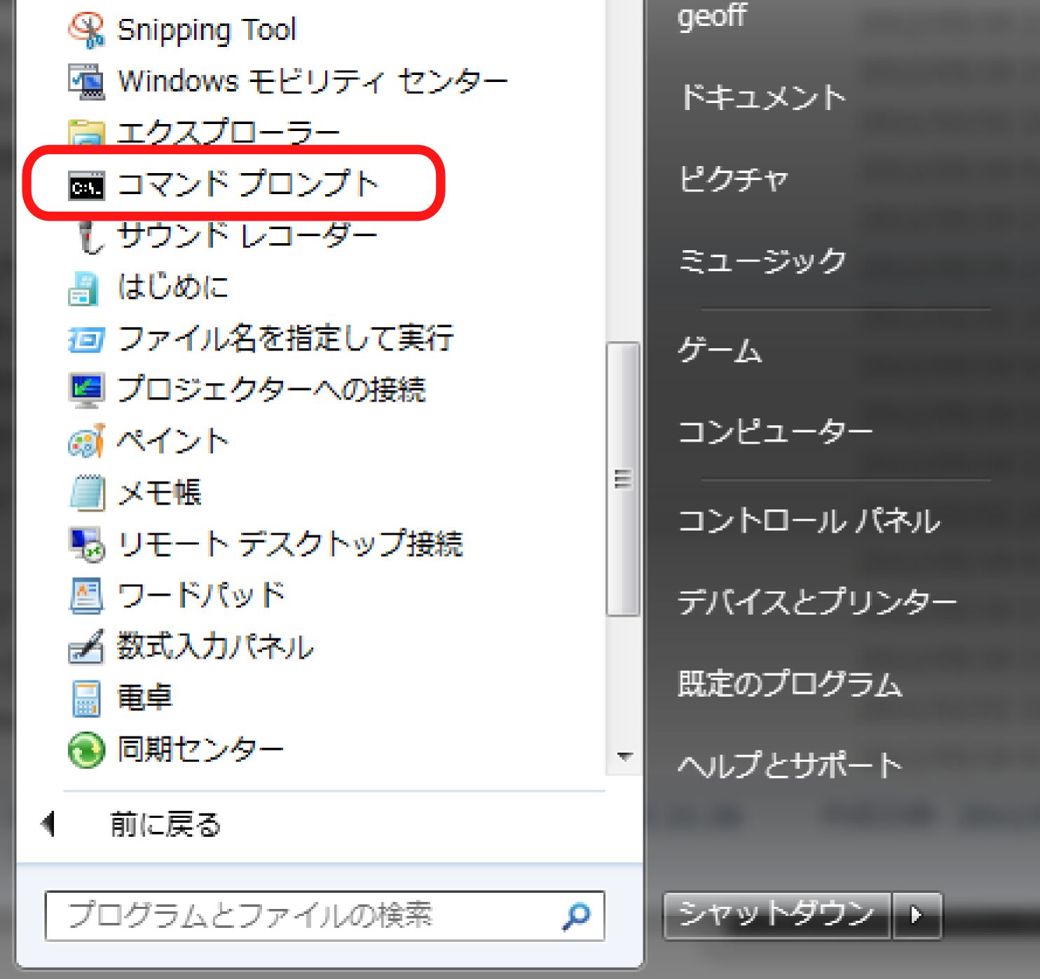 start_command_prompt.png start_command_prompt.png