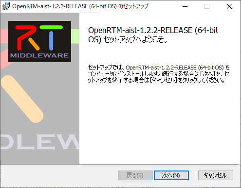 openrtm122_inst_01.png openrtm122_inst_01.png