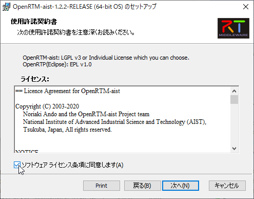 openrtm122_inst_02.png openrtm122_inst_02.png