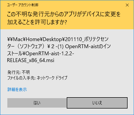 openrtm122_inst_08.png openrtm122_inst_08.png