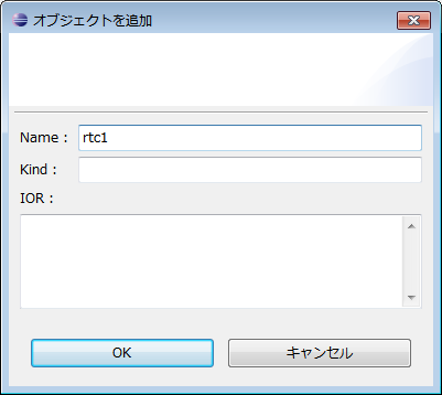 fig25AddObjectDialog_ja.png fig25AddObjectDialog_ja.png