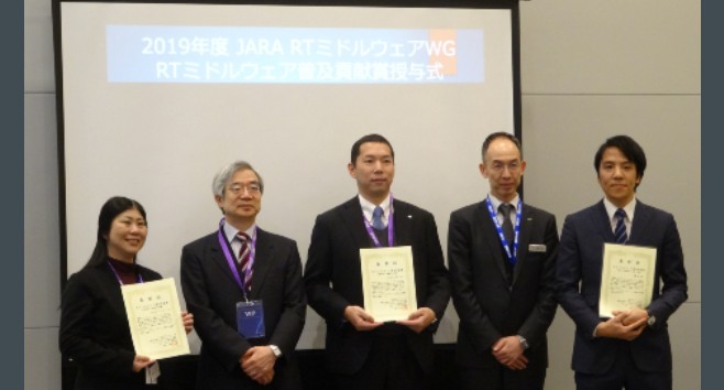 第5回RTミドルウェア普及貢献賞の授賞式が行われました