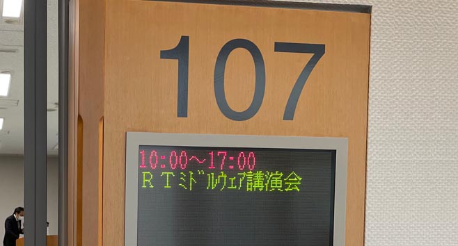 ROBOMECH2022を開催しました ROBOMECH2022を開催しました
