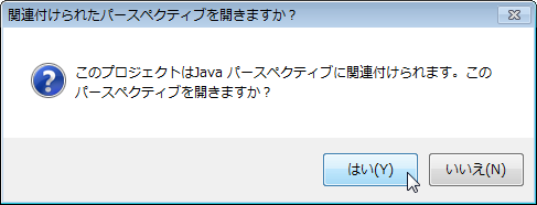 fig4-3MessagePerspectiveSwitch_ja.png fig4-3MessagePerspectiveSwitch_ja.png