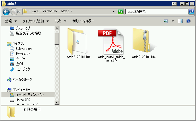 atde2_folder.png